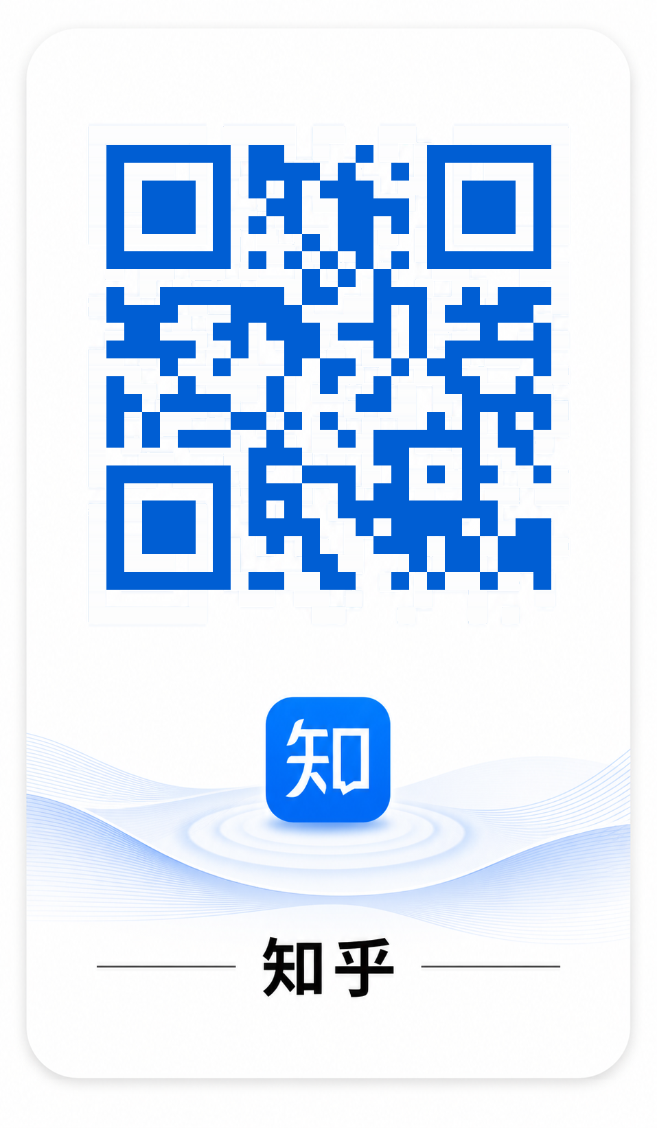 知乎二维码